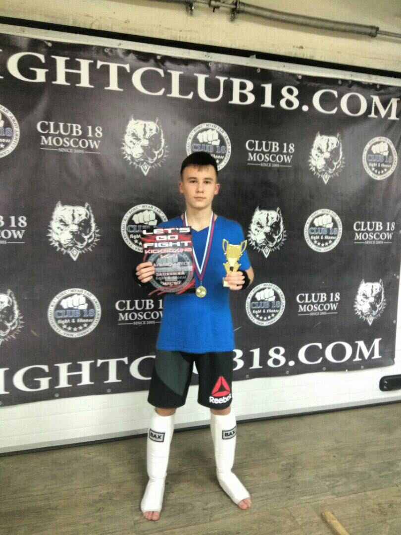 Наш победитель соревнований по кикбоксингу среди молодежи