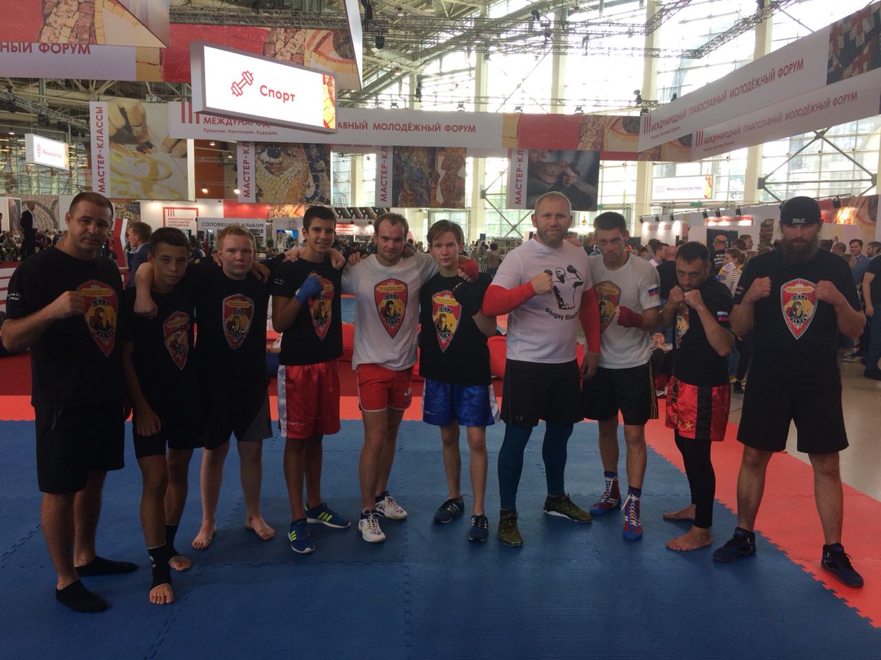 Международный православный форум